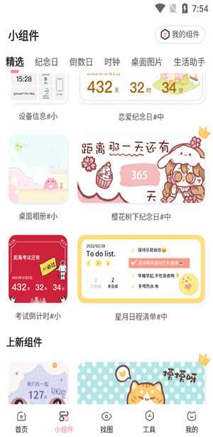 小精靈美化
