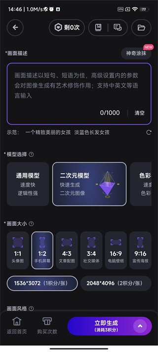 無界AI繪畫