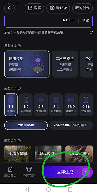 無界AI繪畫