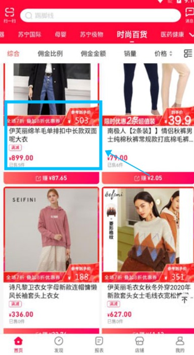 蘇寧推客