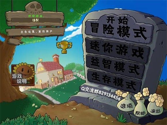 植物大戰(zhàn)僵尸抽卡版