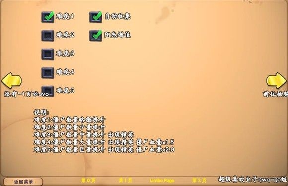 植物大戰(zhàn)僵尸抽卡版