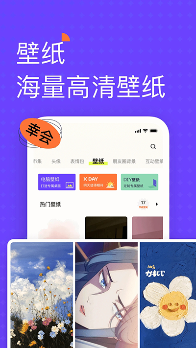 遥望壁纸截图4: