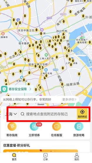 存知己寄存