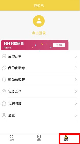 存知己寄存