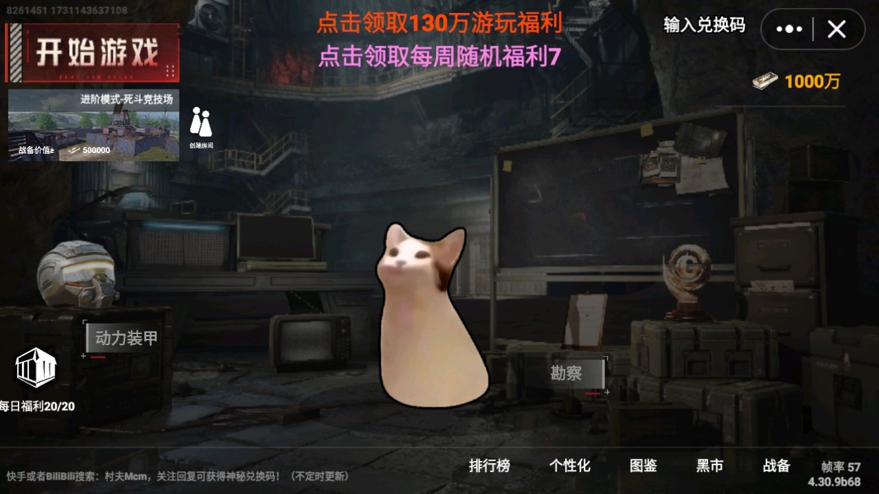 小貓地鐵逃生