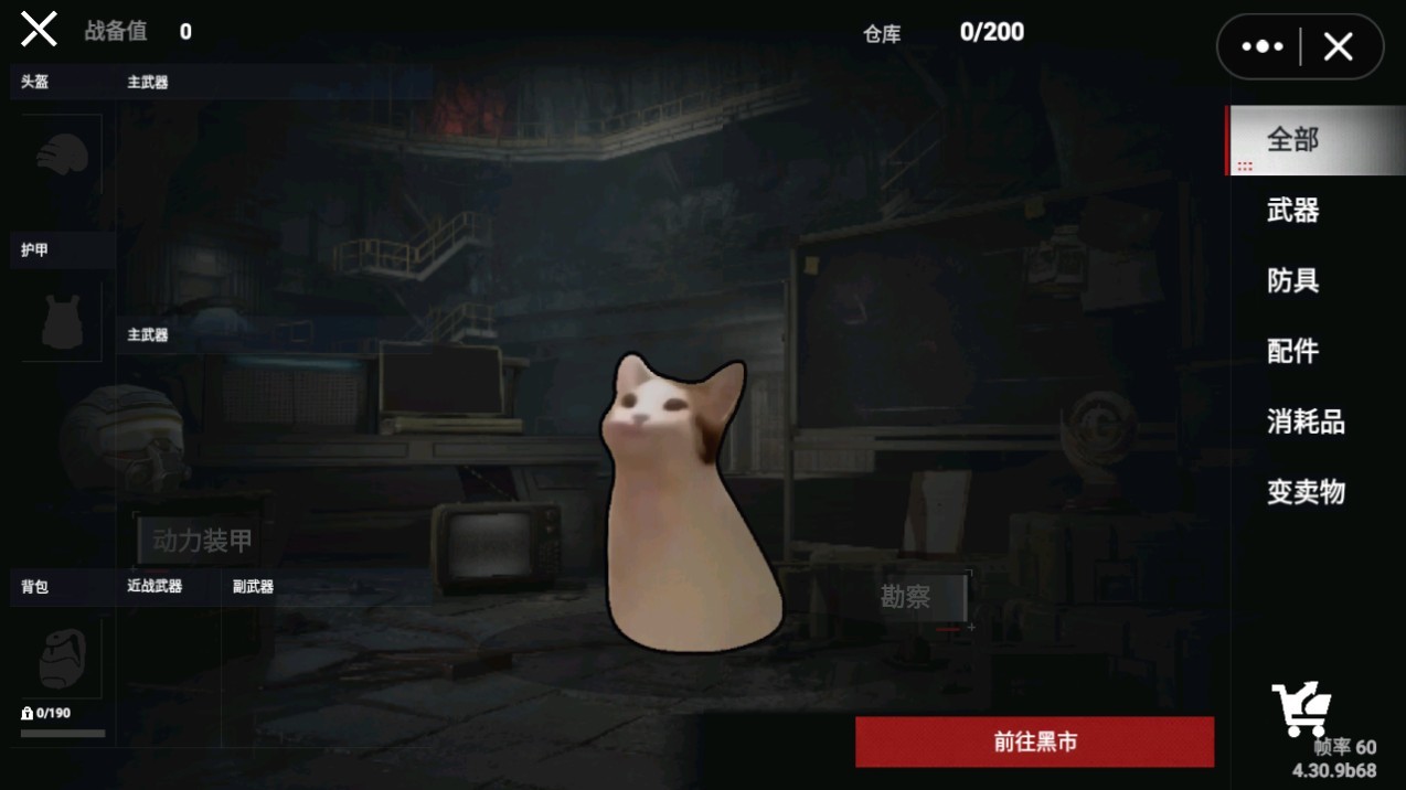小貓地鐵逃生