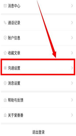 愛番番