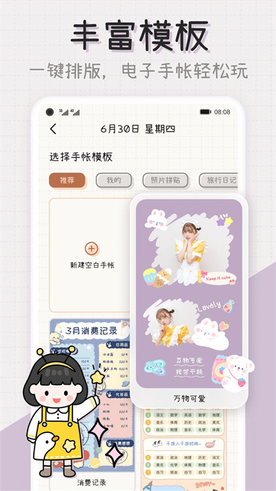 微手帳