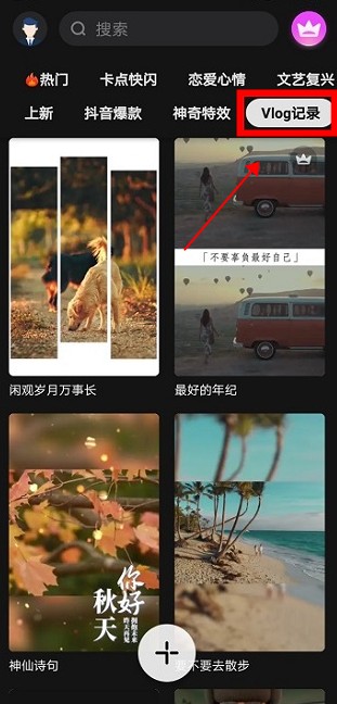 一鍵視頻剪輯