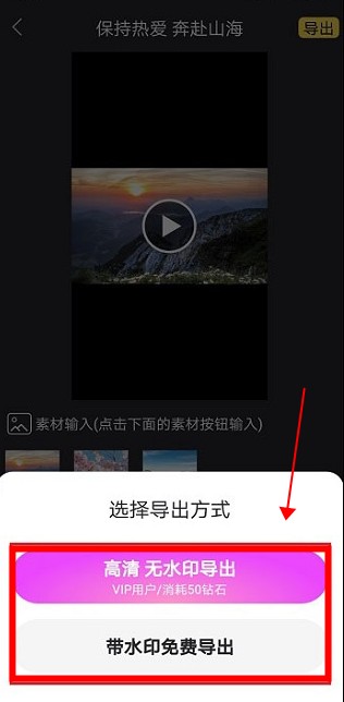 一鍵視頻剪輯