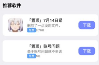 萬物推軟件庫