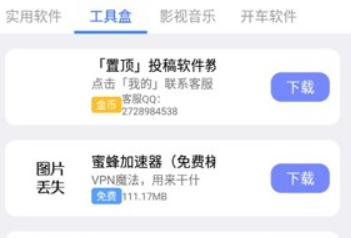 萬物推軟件庫