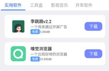 萬物推軟件庫