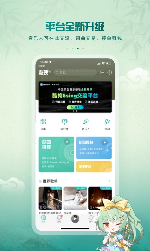 5sing原創(chuàng)音樂