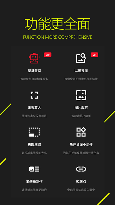 圖凌壁紙引擎截圖2