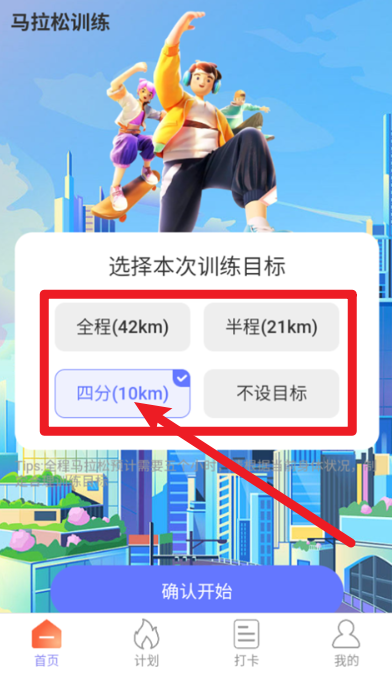 走路我能行