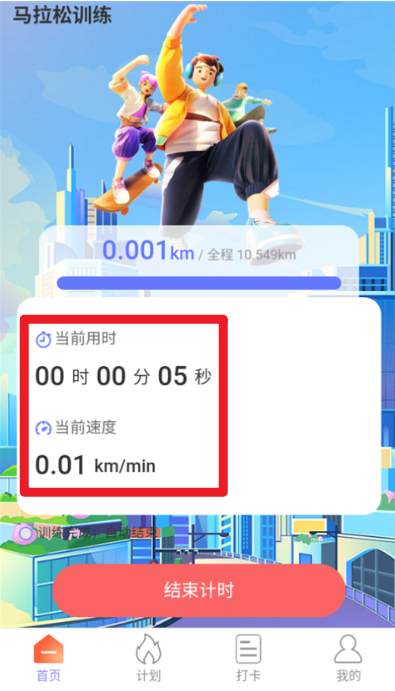 走路我能行