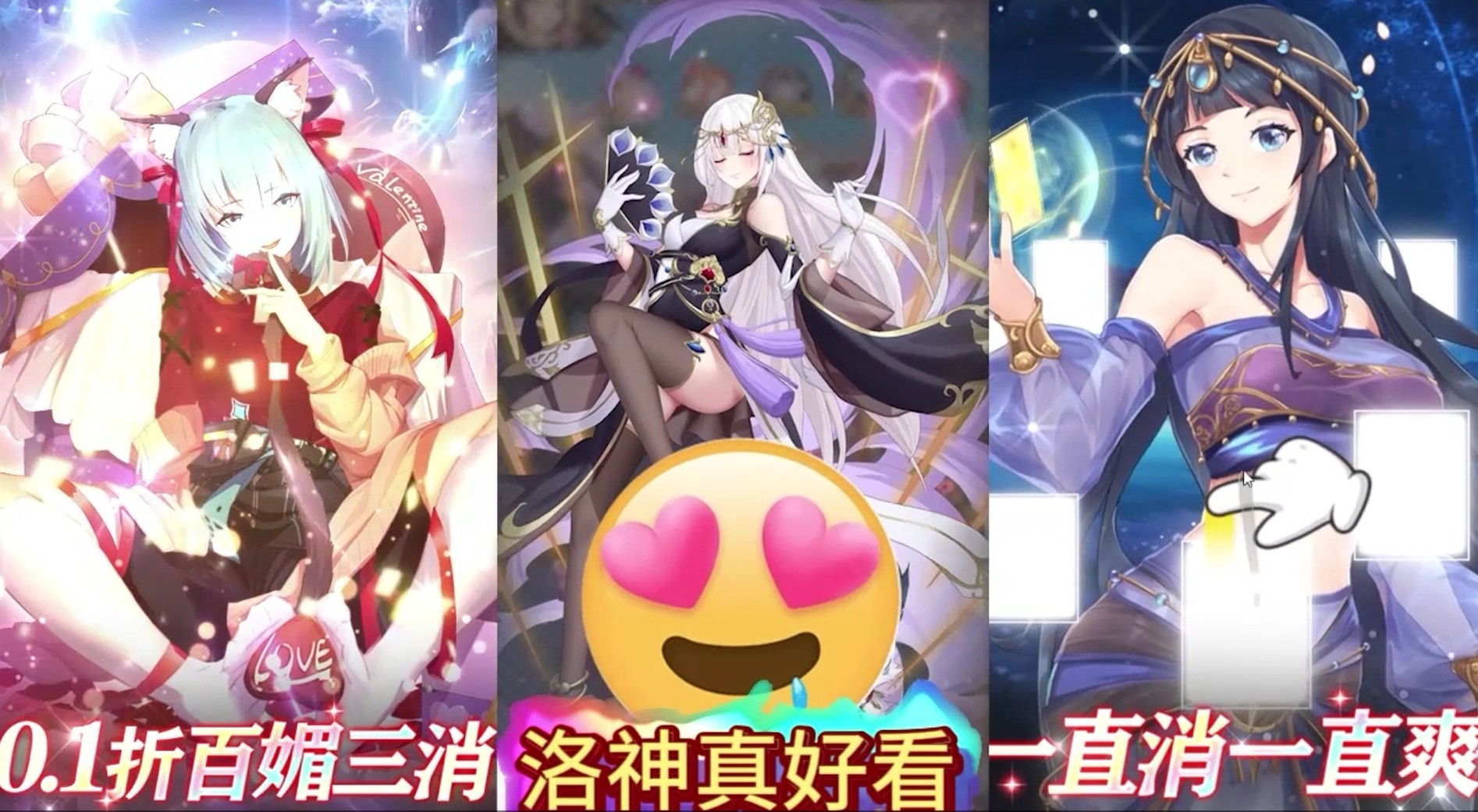 美人魚消消0.1折