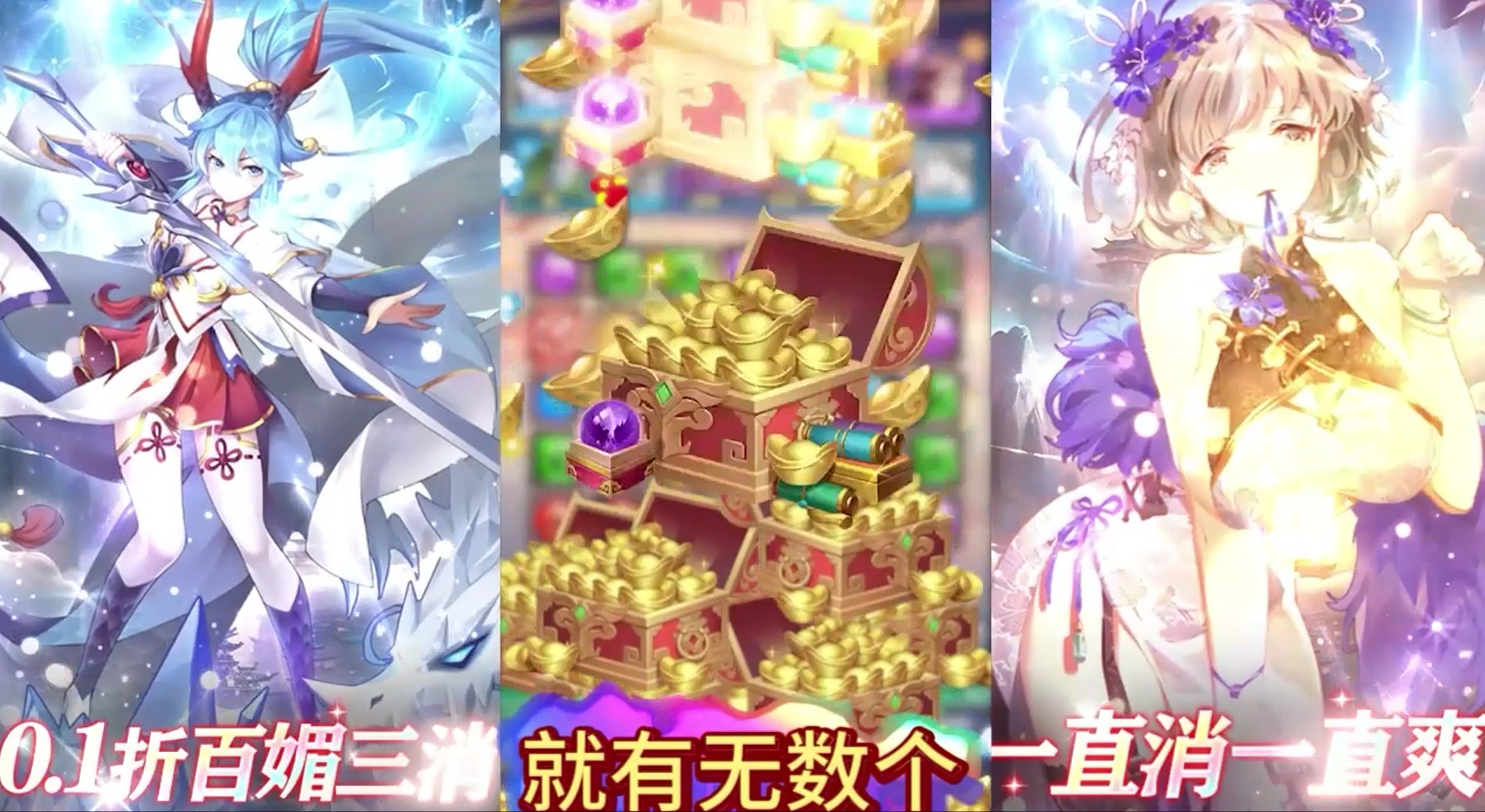 美人魚消消0.1折
