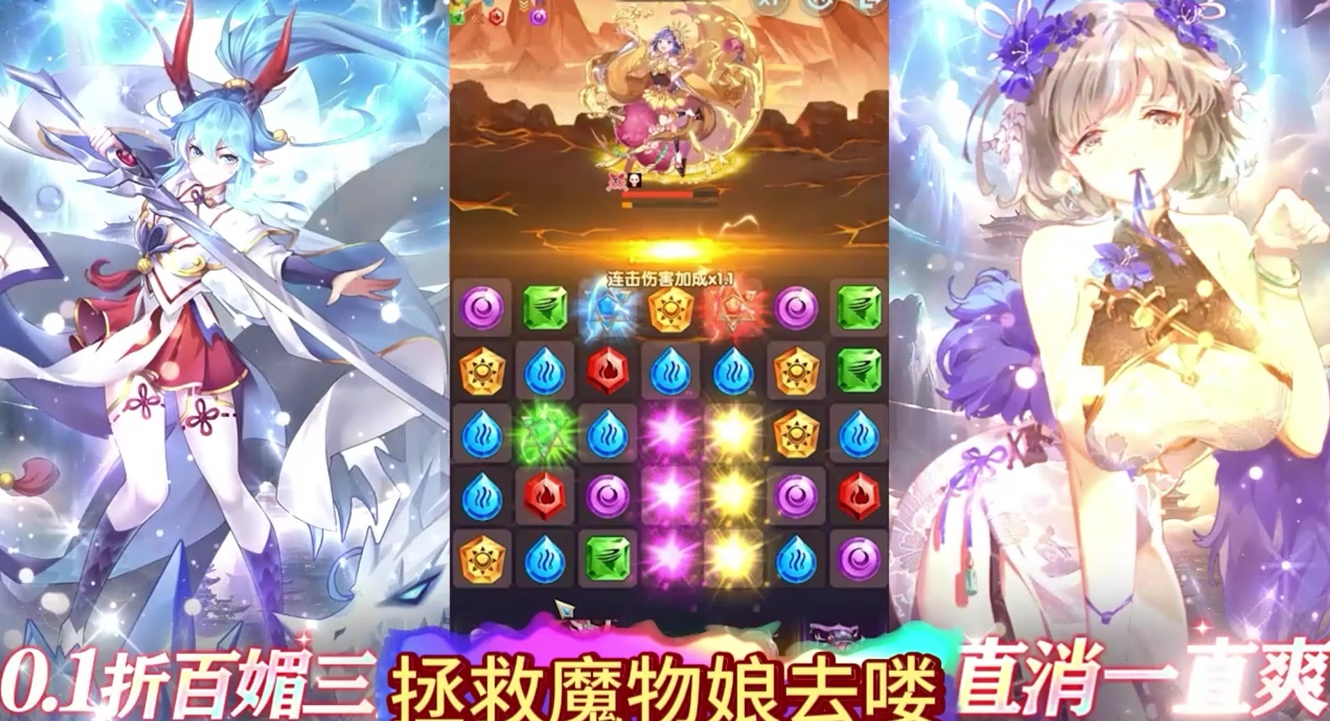 美人魚消消0.1折
