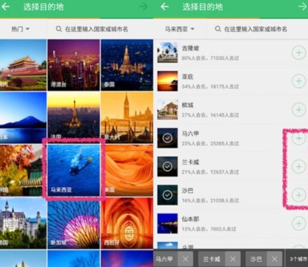 窮游行程助手