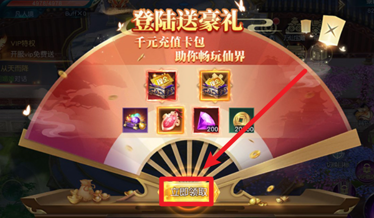 傾世奇緣0.1折