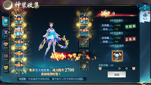 傾世奇緣0.1折