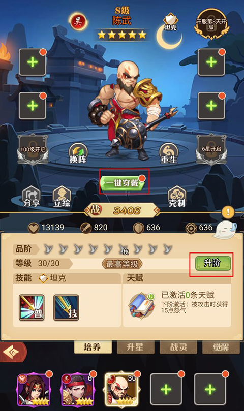 魂斗三國(guó)0.1折