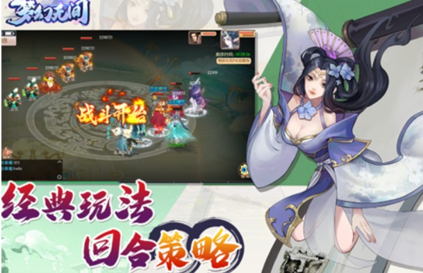 夢幻無間