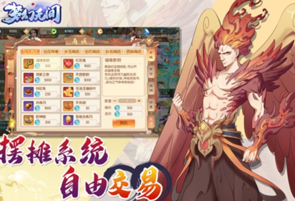 夢幻無間