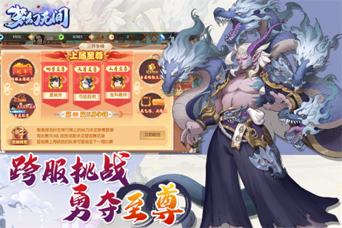 夢幻無間
