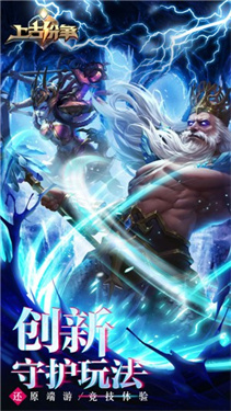 上古紛爭(zhēng)