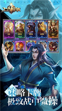 上古紛爭(zhēng)