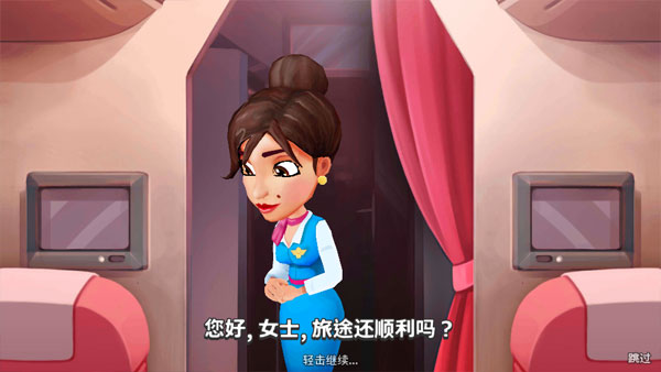 安珀的空姐夢游戲截圖2