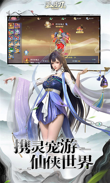 孤月刀截圖1