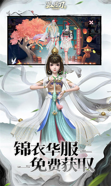 孤月刀截圖4