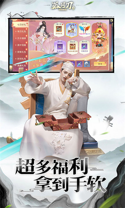 孤月刀截圖5