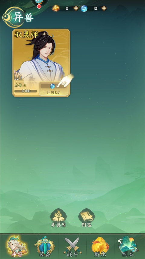 口袋山海經(jīng)0.05折