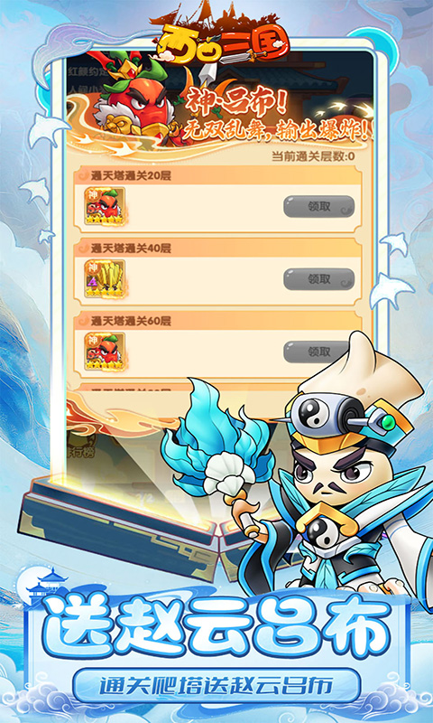 西西三國(guó)0.1折