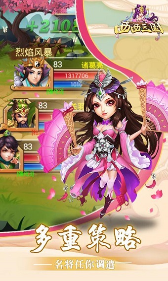 西西三國(guó)0.1折