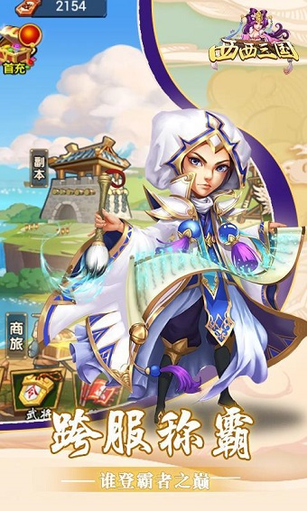 西西三國(guó)0.1折