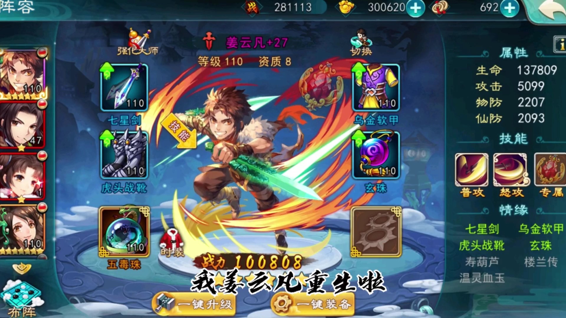 仙劍奇?zhèn)b傳五0.1折