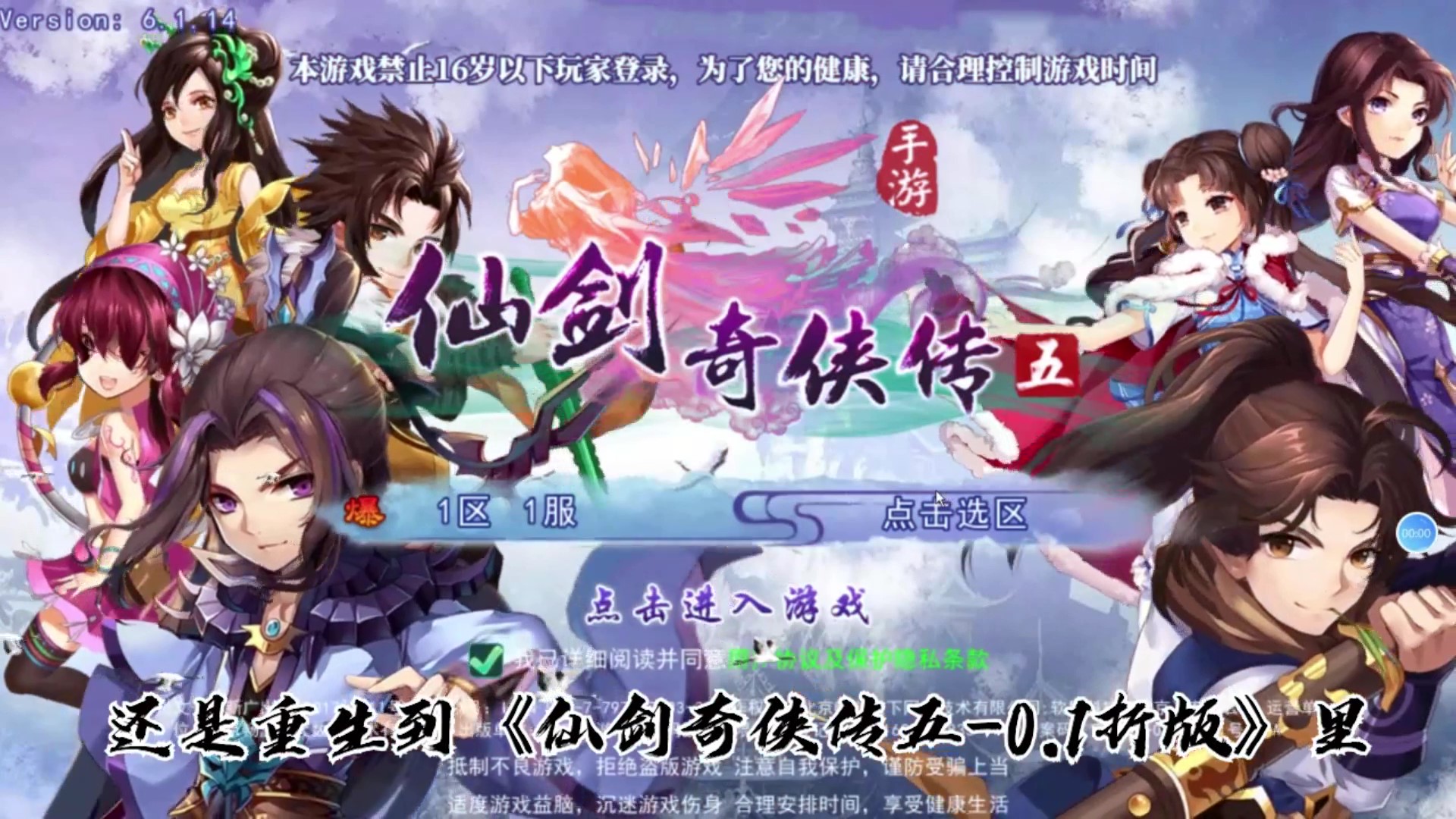 仙劍奇?zhèn)b傳五0.1折