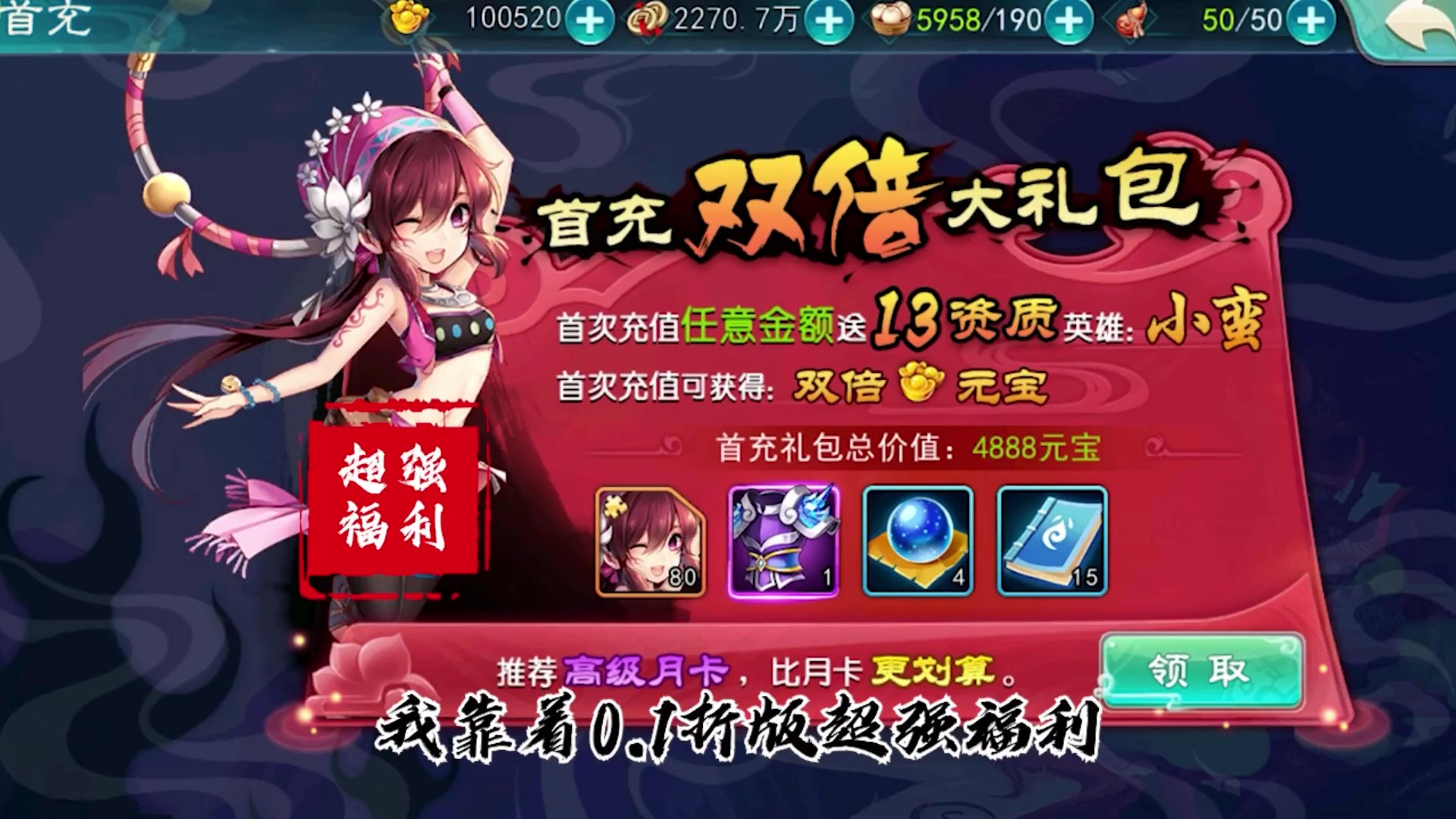 仙劍奇?zhèn)b傳五0.1折
