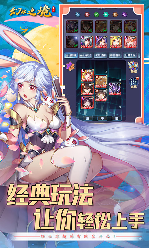 幻界之境0.1折截圖5