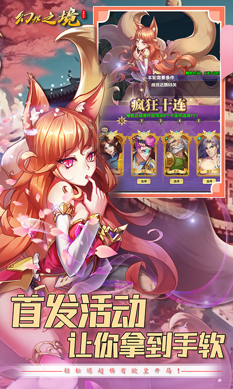 幻界之境0.1折截圖4