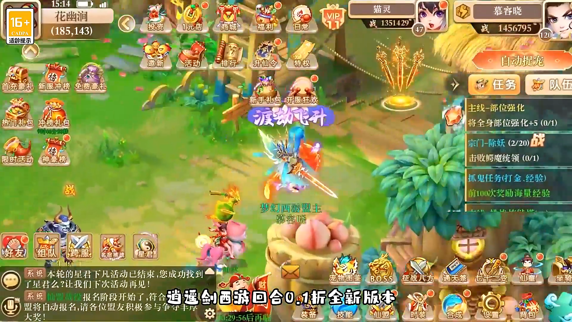 逍遙劍0.1折