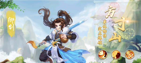 逍遙劍0.1折