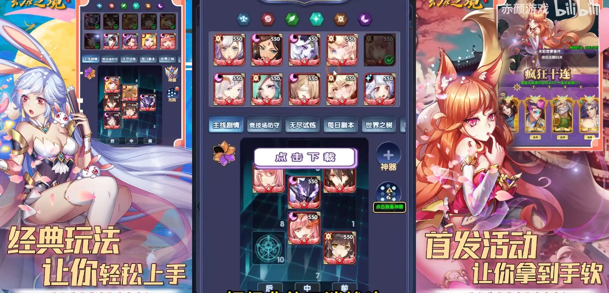 幻界之境0.1折